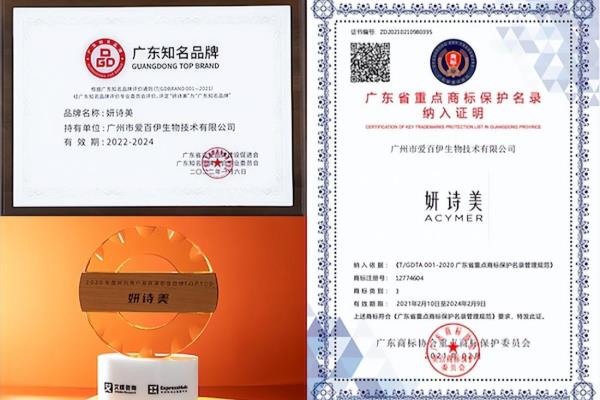 伊的家的护肤品是怎样的一个品牌.