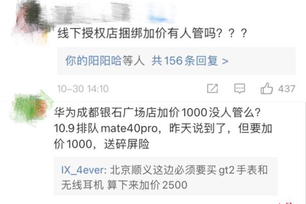 华为mate40保时捷手机上市时间.