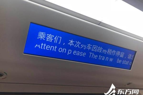 岚皋路地铁早高峰人多吗
