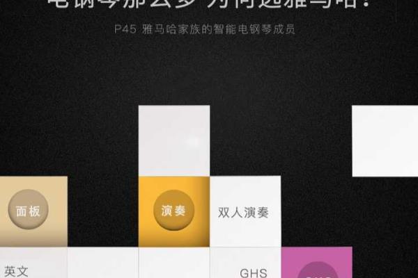 the one电钢琴和雅马哈电钢琴哪个好.
