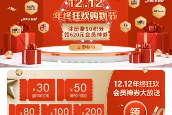 cdf会员购海南赫莲娜是真的吗.