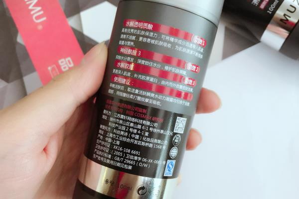 木子子木护肤品怎么样.