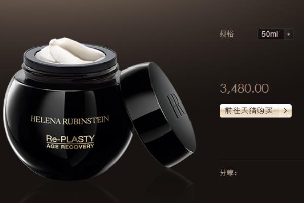 赫莲娜黑绷带早晚霜适合哪种皮肤.