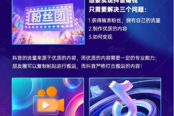 抖鑫传媒交1888赚佣金是真的吗.