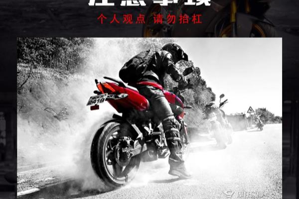 摩托车骑行服是宽松点好还是贴身好.