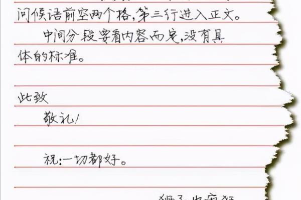 致上和写信人名字写在一起吗.