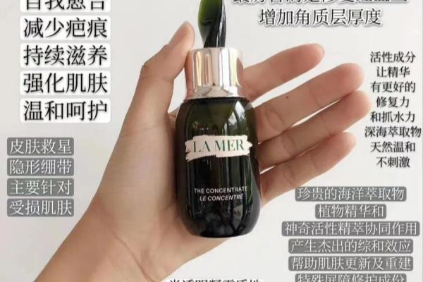 lamer修护精华可以全脸使用吗.