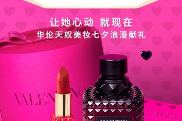 华伦天奴香水官网价格.