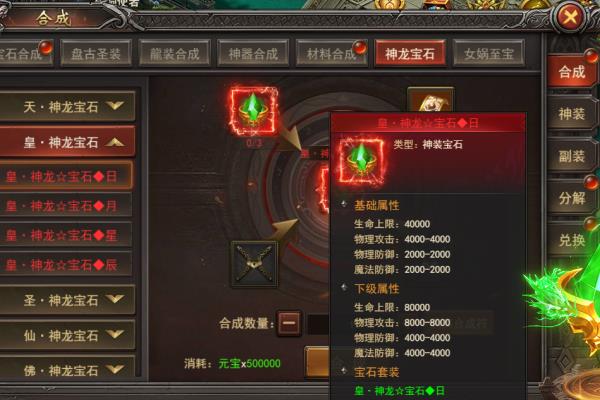 宝石之心怎么提升能力.