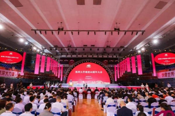 深大三自四秩什么意思.