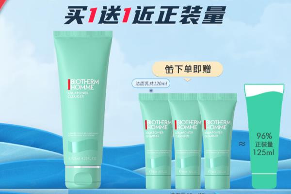 碧欧泉水动力洁面乳女士可以用吗.