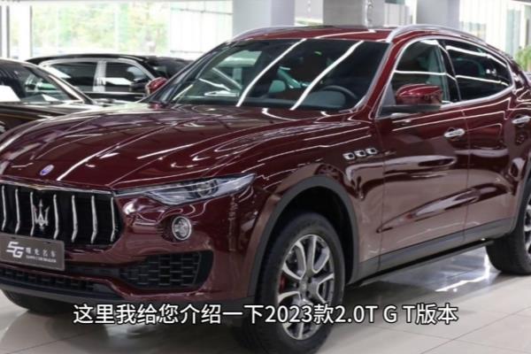 玛莎拉蒂新款levante价格.