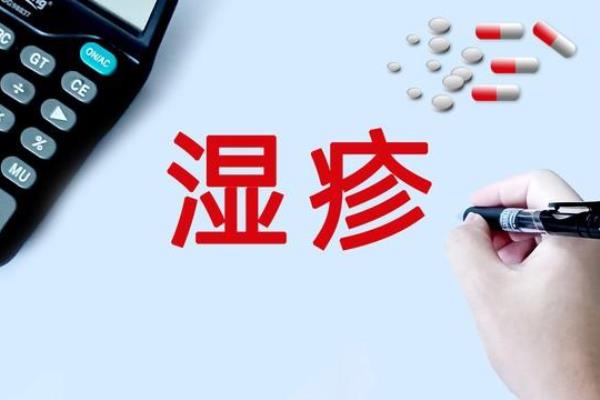 干性湿疹用什么药好得最快最有效.