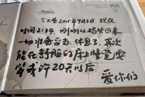 中国航海第一人郭川找到了吗.