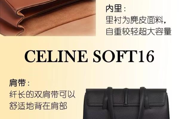 celine托特包是什么皮做的.