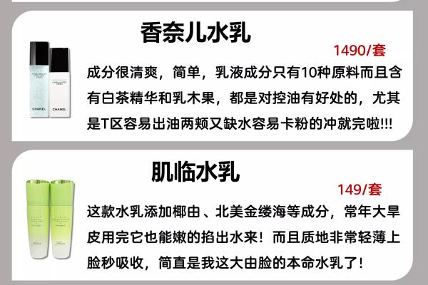 国产水乳排行榜前十名有哪些.