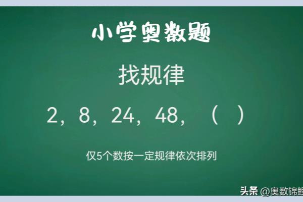 找规律填数的正确方法.