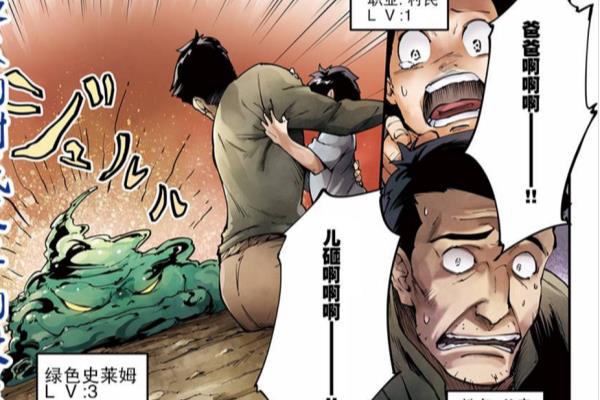 lv999的村民漫画下拉式酷漫屋.