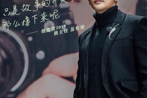 王一博为什么不是创造营2019的导师.