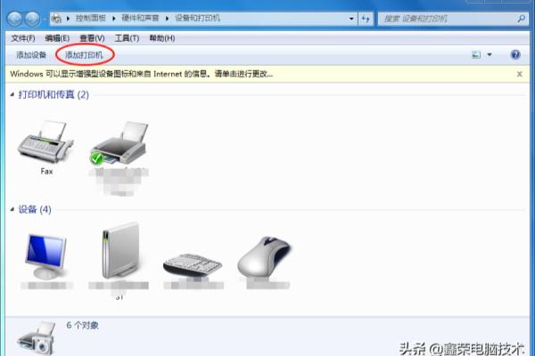 电脑上怎么添加wsd打印机.