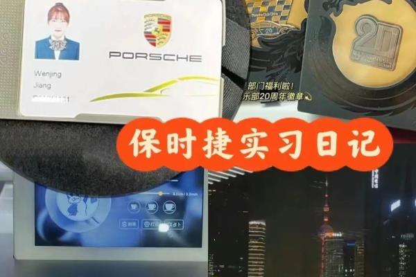 保时捷一般在哪里招人.