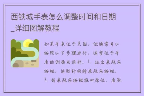 西铁城at40085e日期怎么调.