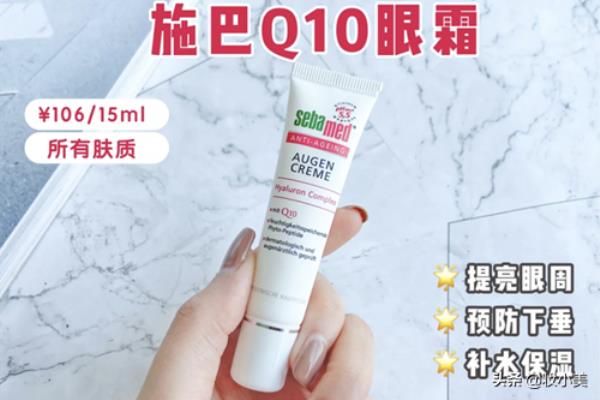 妮维雅q10眼霜和欧莱雅哪个好.