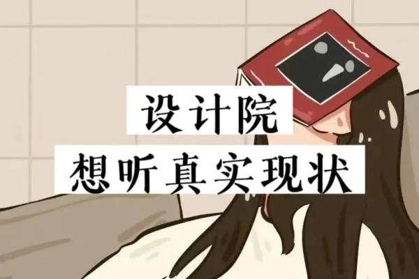 做箱包设计师辛苦吗.