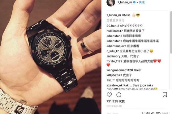 ap爱彼找鹿晗做代言真的做错了吗.