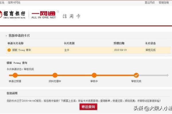 中信信用卡进度申请查询.