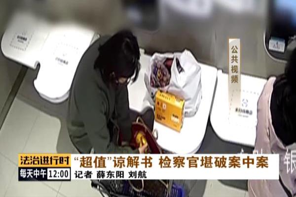 奇怪的超商第9集免费观看.