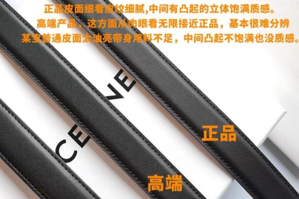 Celine凯旋门腰带有什么颜色.