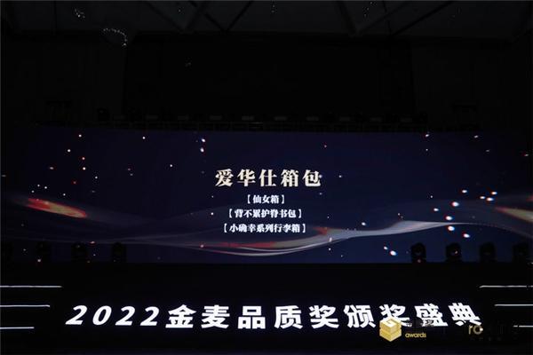 爱华仕箱包属于什么档次.