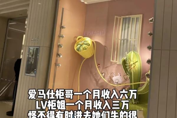 爱马仕的柜姐怎么招聘的.