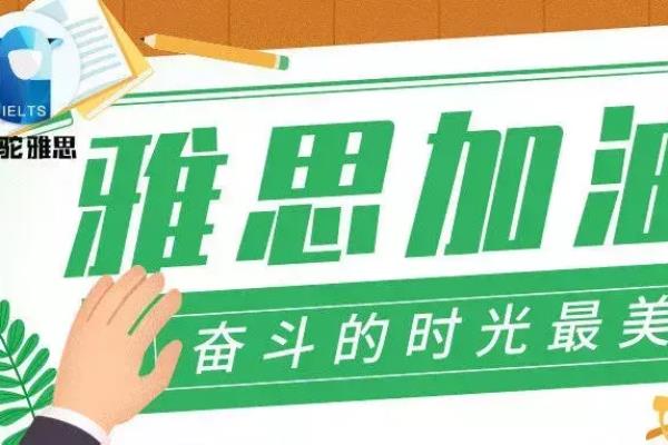 羊驼雅思和小站雅思哪个更好.