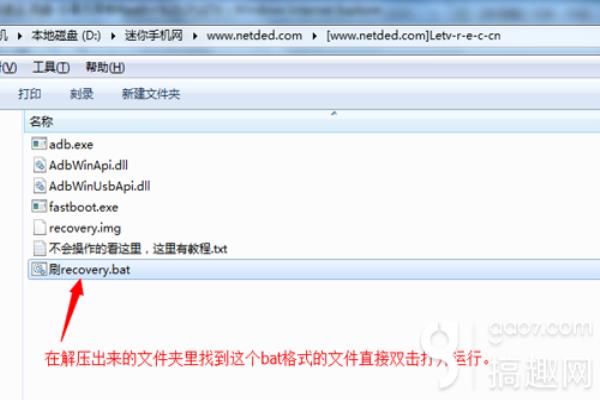 乐视各型号的第三方recovery.