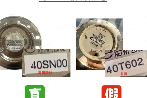 兰蔻菁纯面霜两种怎么区分.
