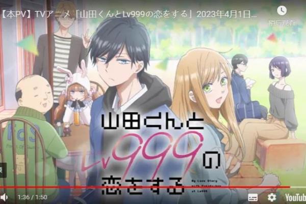 和山田君进行lv999恋爱.