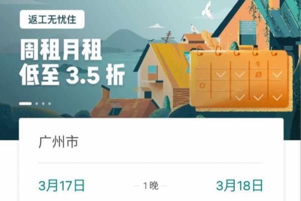 爱彼迎取消订单什么时候可以到账.
