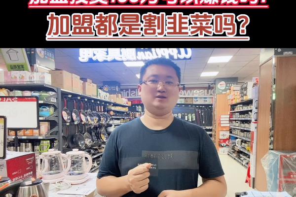 711便利店加盟条件及费用.