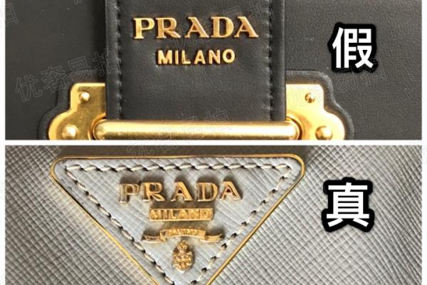 怎样辨别普拉达男鞋是正品还是a货.