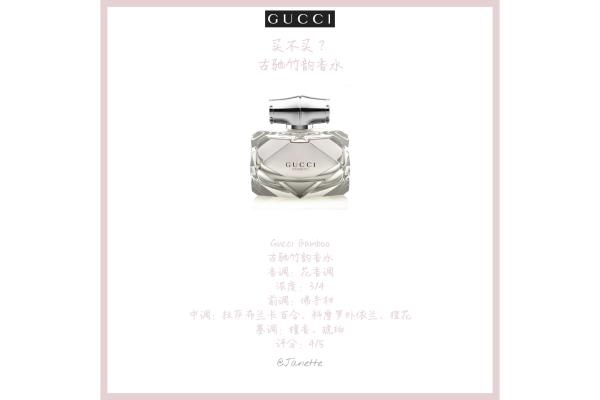 Gucci竹韵还能买到吗.