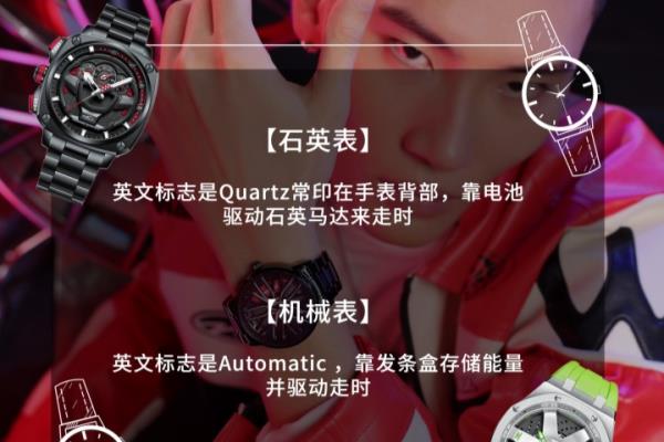 石英手表和机械手表有什么区别.