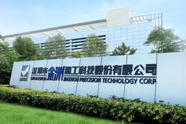 深圳市金洲精工科技股份有限公司怎么样.