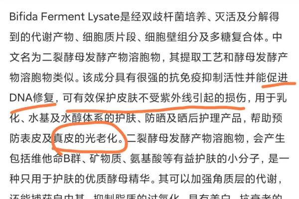 兰蔻小黑瓶的功效是什么.
