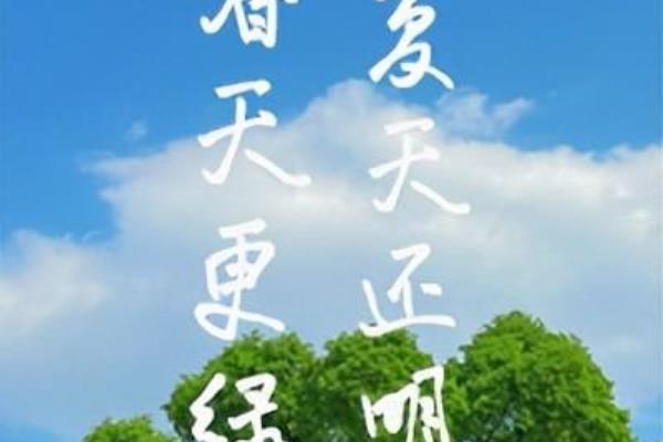 比春天更绿比夏天还明媚笔趣阁.