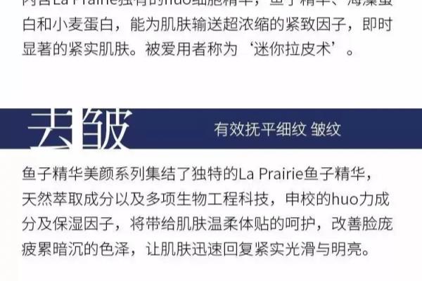 莱珀妮白鱼子系列精华需要激活吗.