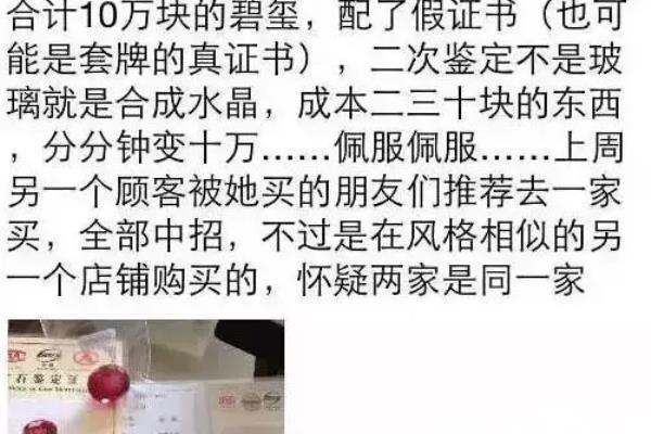 几十元能买到碧玺吗.