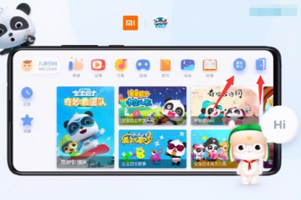 小米手机儿童空间怎么添加到桌面.