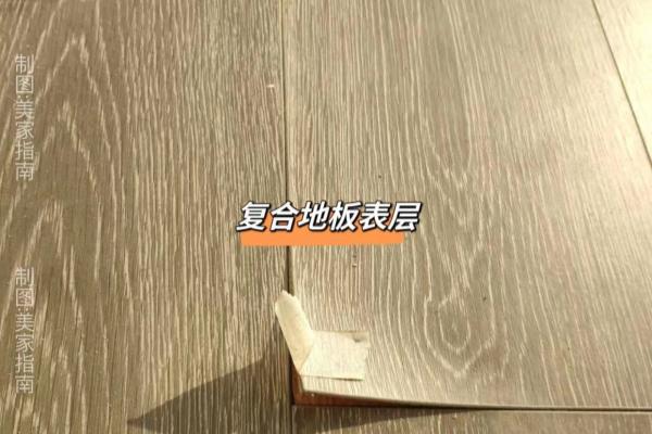 康美卡迪亚木地板怎么样.